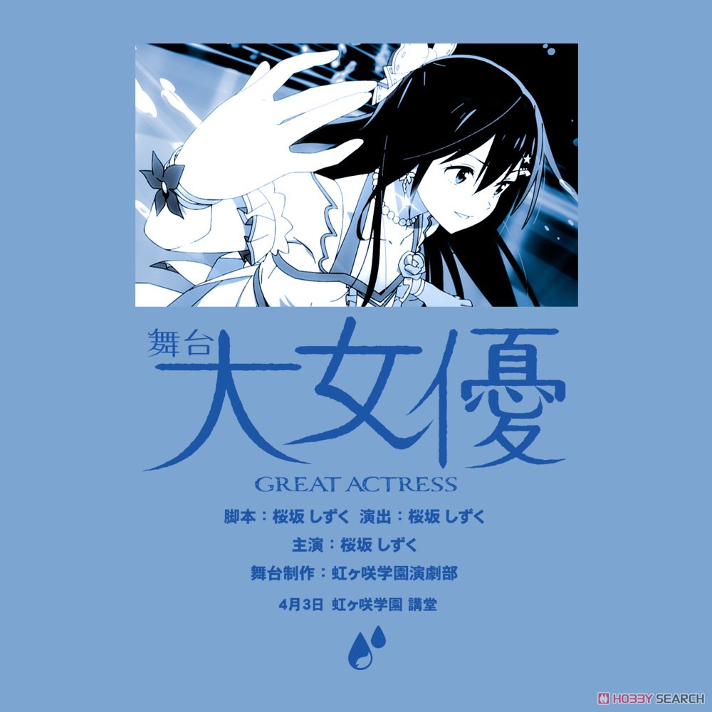 桜坂 しずく エモーショナルTシャツ/SAX-XL 4