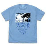 桜坂 しずく エモーショナルTシャツ/SAX-XL 1