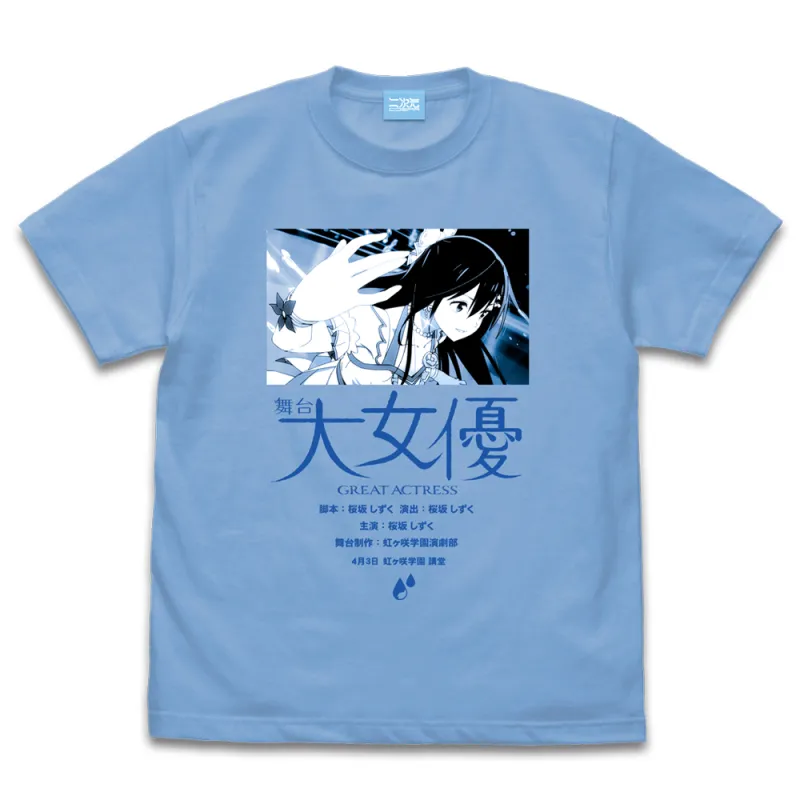 桜坂 しずく エモーショナルTシャツ/SAX-XL
