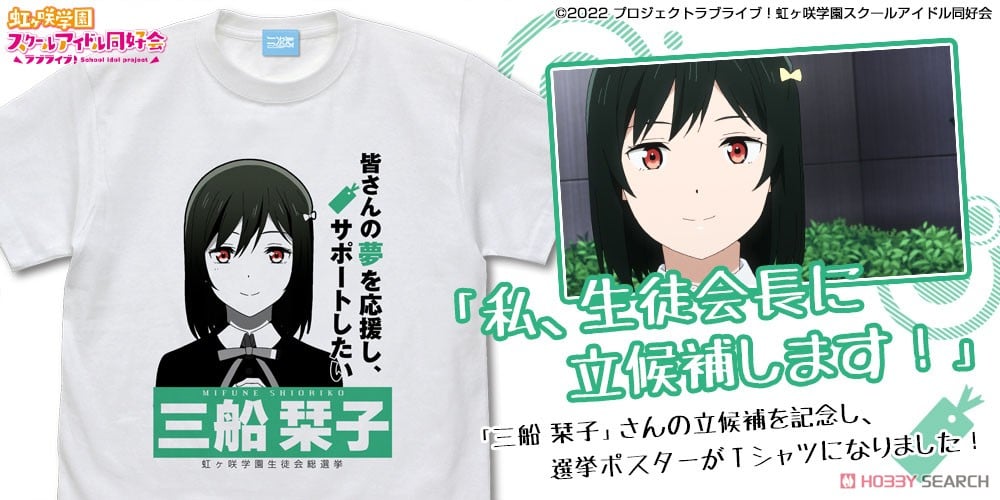 三船 栞子 エモーショナルTシャツ/WHITE-S 3