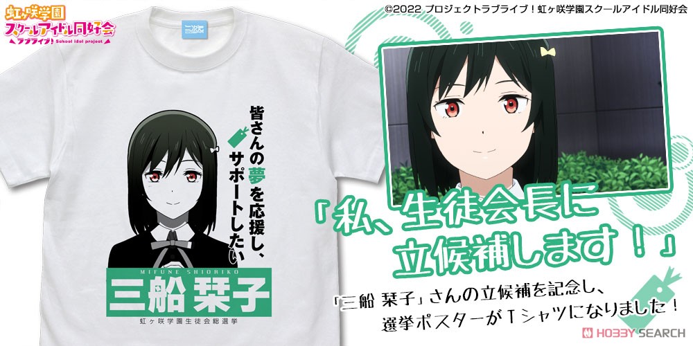 三船 栞子 エモーショナルTシャツ/WHITE-XL 3