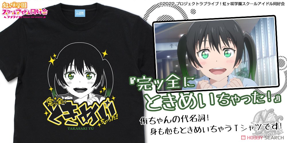 高咲 侑 エモーショナルTシャツ/BLACK-M 3