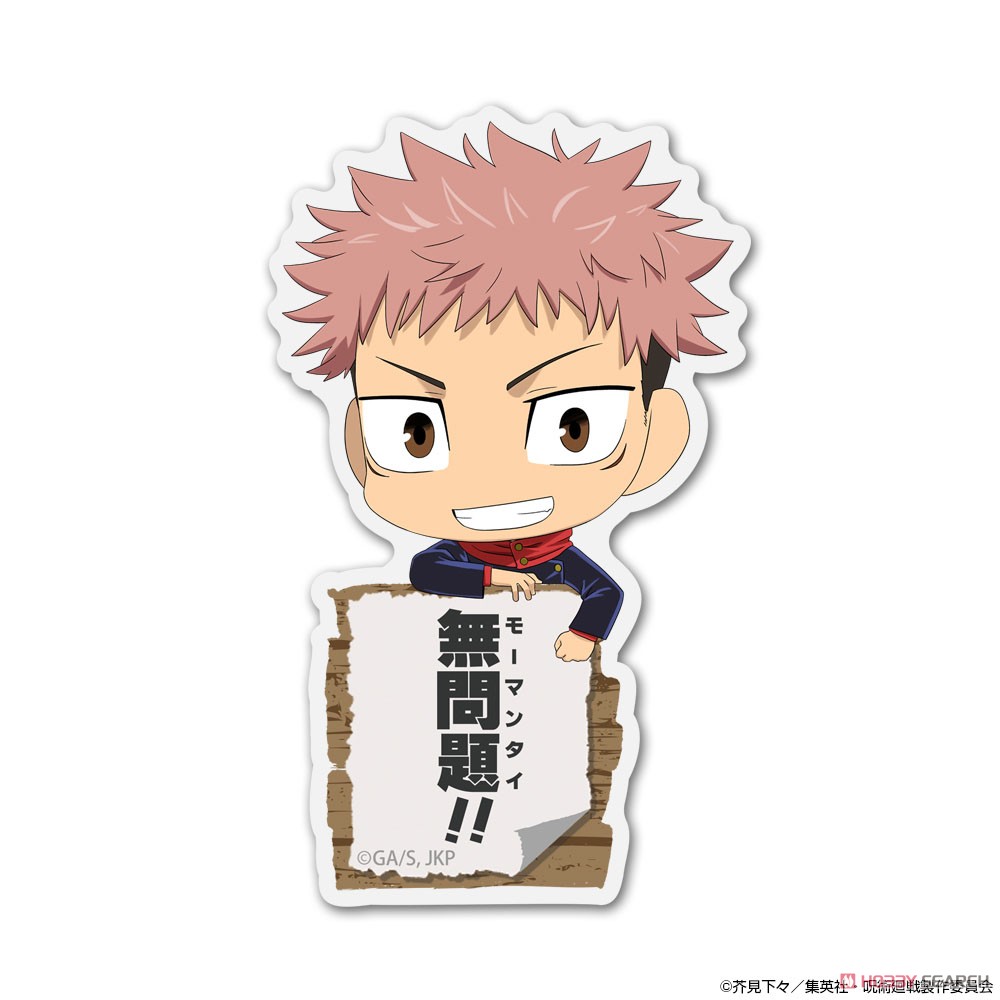 虎杖 悠仁 アクリルピョコッテ 2