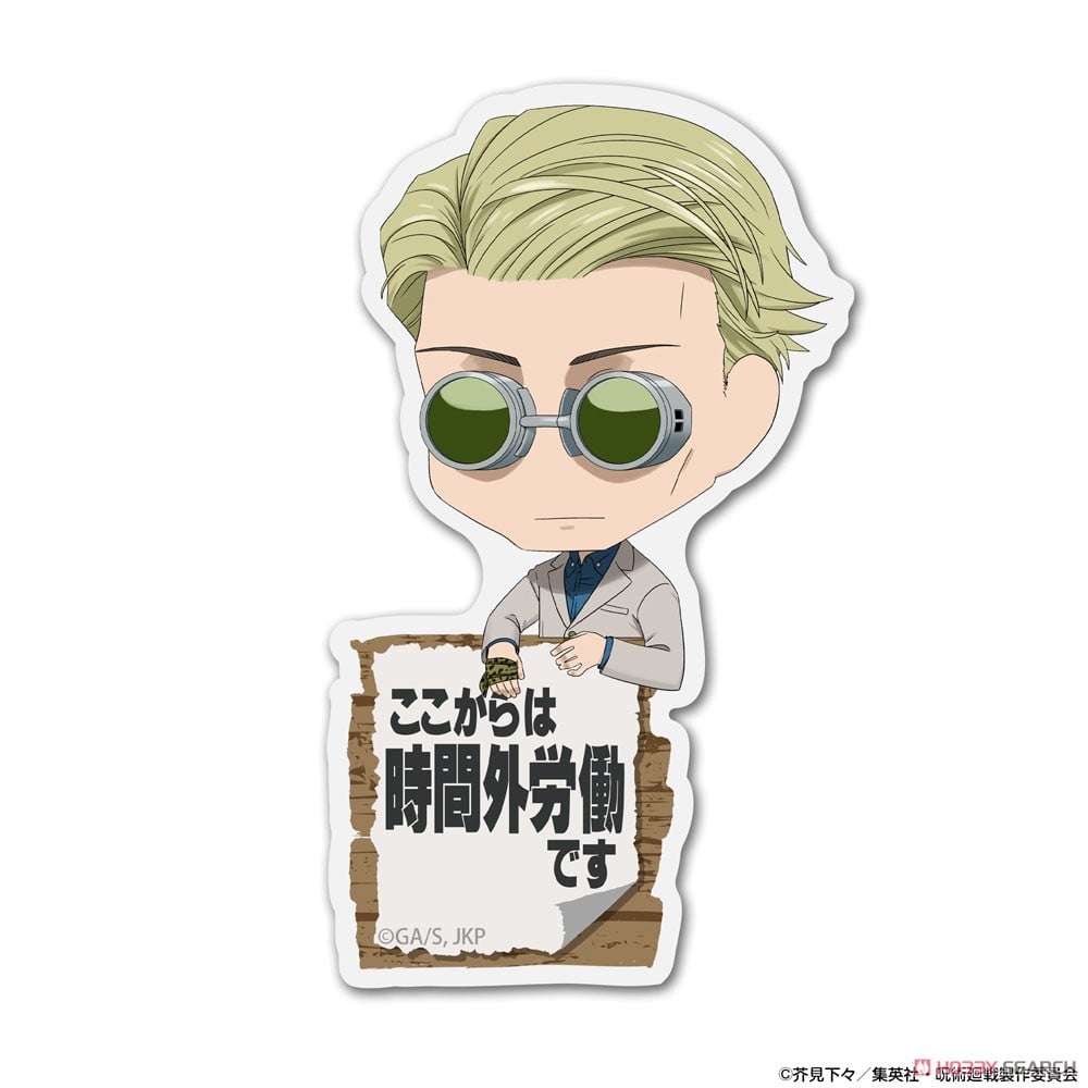 七海 建人 アクリルピョコッテ 2