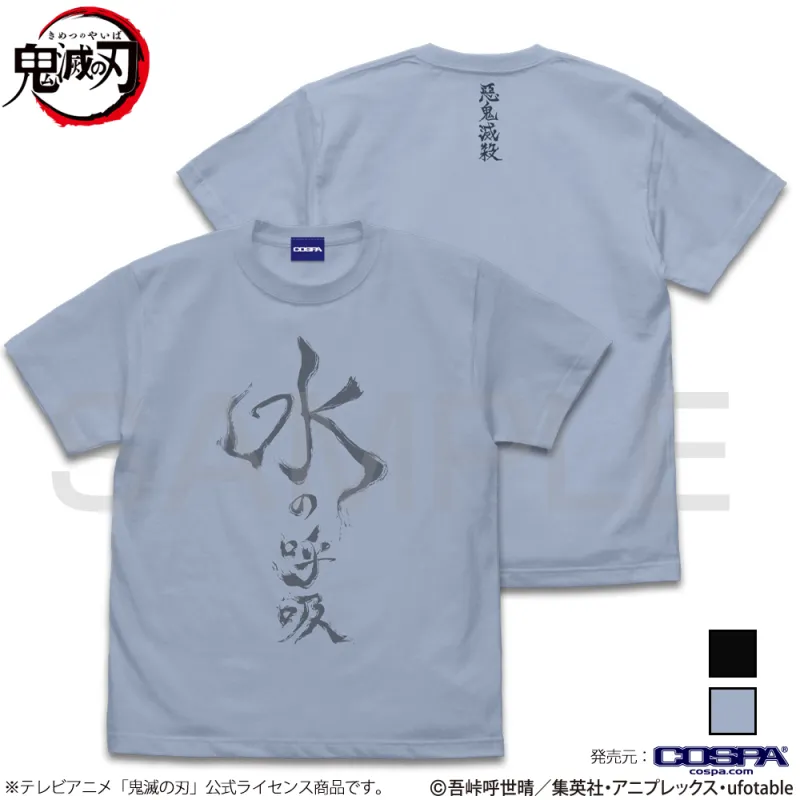 水の呼吸 Tシャツ/ACID BLUE-S