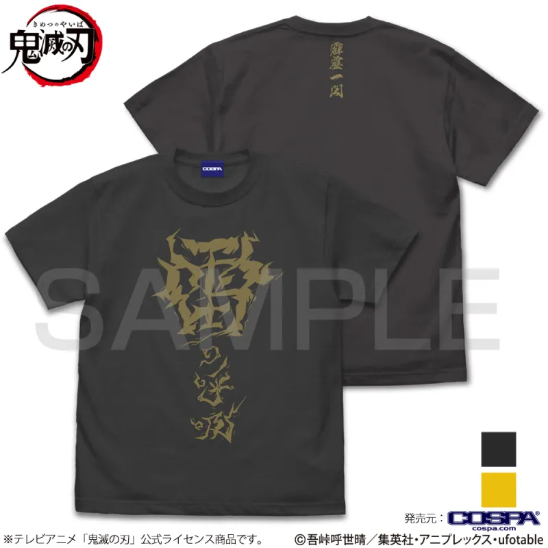 雷の呼吸 Tシャツ/SUMI-M