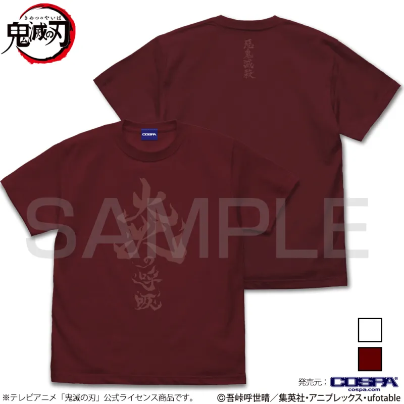 炎の呼吸 Tシャツ/BURGUNDY-M