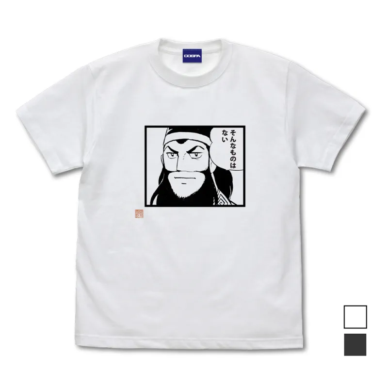 関羽のそんなものはない Tシャツ/WHITE-L