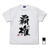 ポプテピピック覇権 Tシャツ/WHITE-L 1
