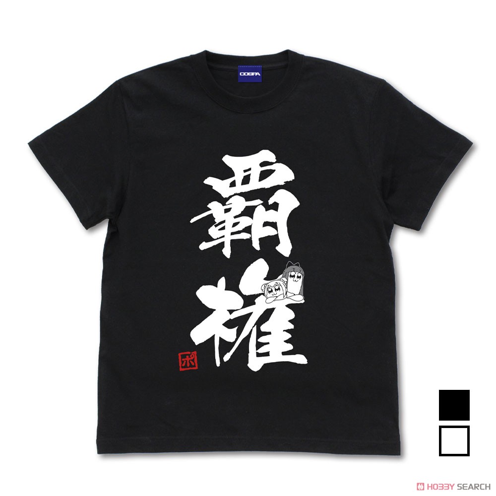 ポプテピピック覇権 Tシャツ/BLACK-S 2