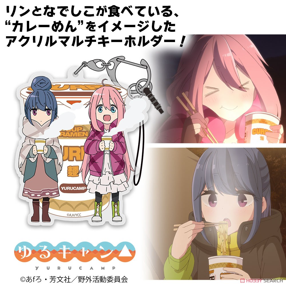 リン&なでしこ カレーめん アクリルマルチキーホルダー 3