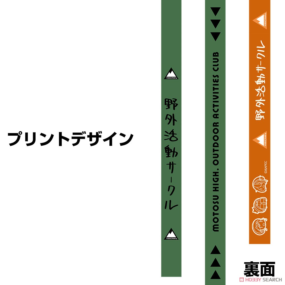 野クル ネックストラップ 3