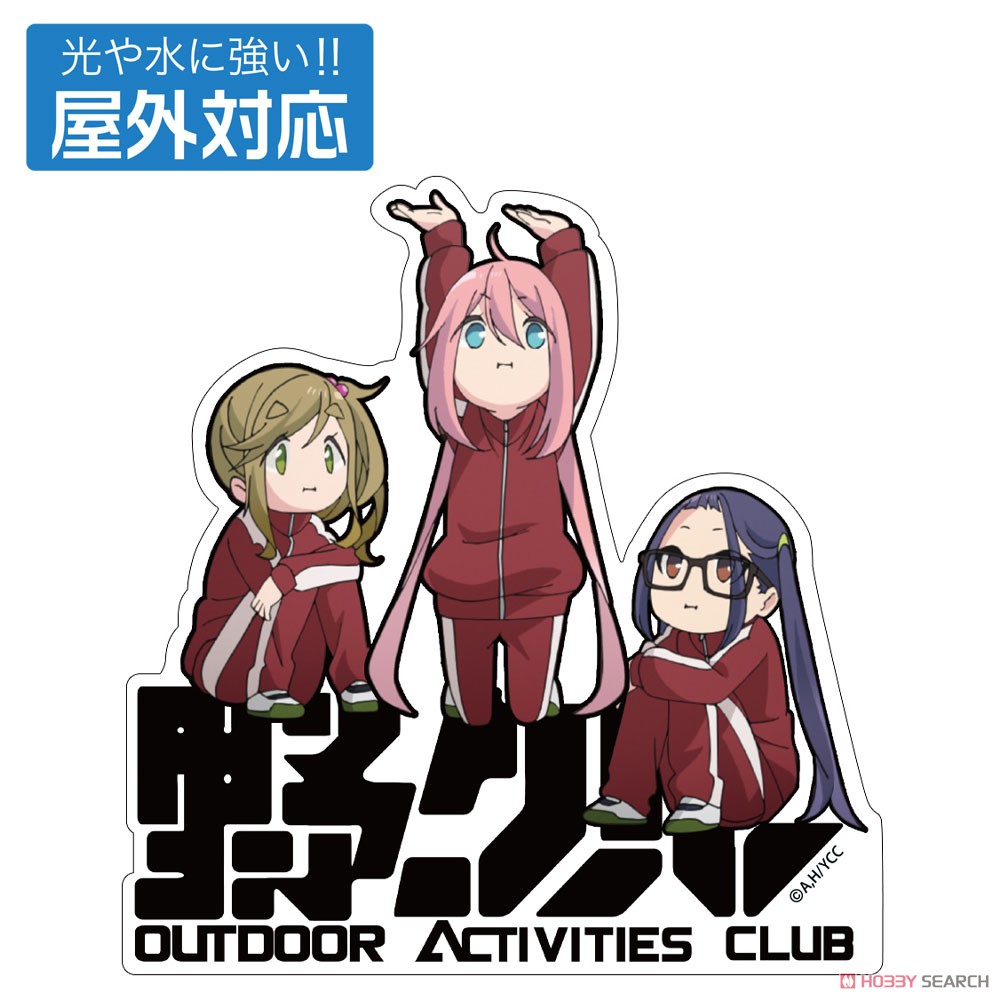 野クル 屋外対応ステッカー 2