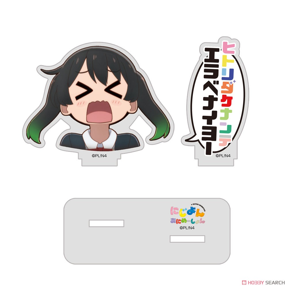高咲 侑のエラベナイヨー セリフアクリルスタンド 2