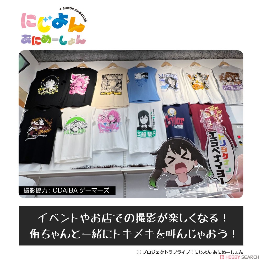 高咲 侑のエラベナイヨー セリフアクリルスタンド 5