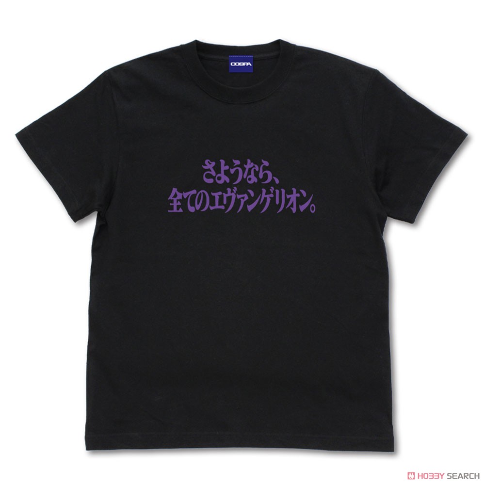 『さようなら､全てのエヴァンゲリオン｡』 Tシャツ/BLACK-S 2