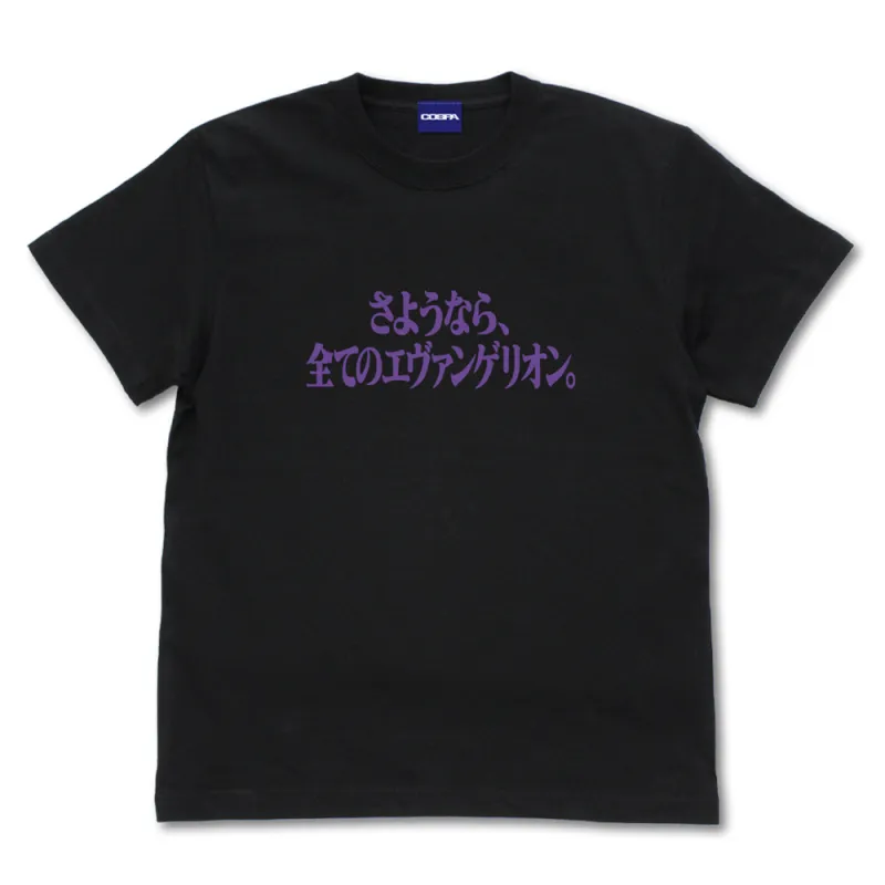 『さようなら､全てのエヴァンゲリオン｡』 Tシャツ/BLACK-XL
