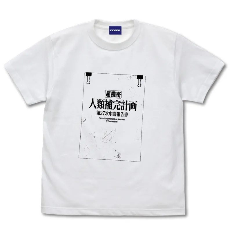 人類補完計画 Tシャツ 新劇場版Ver./WHITE-XL