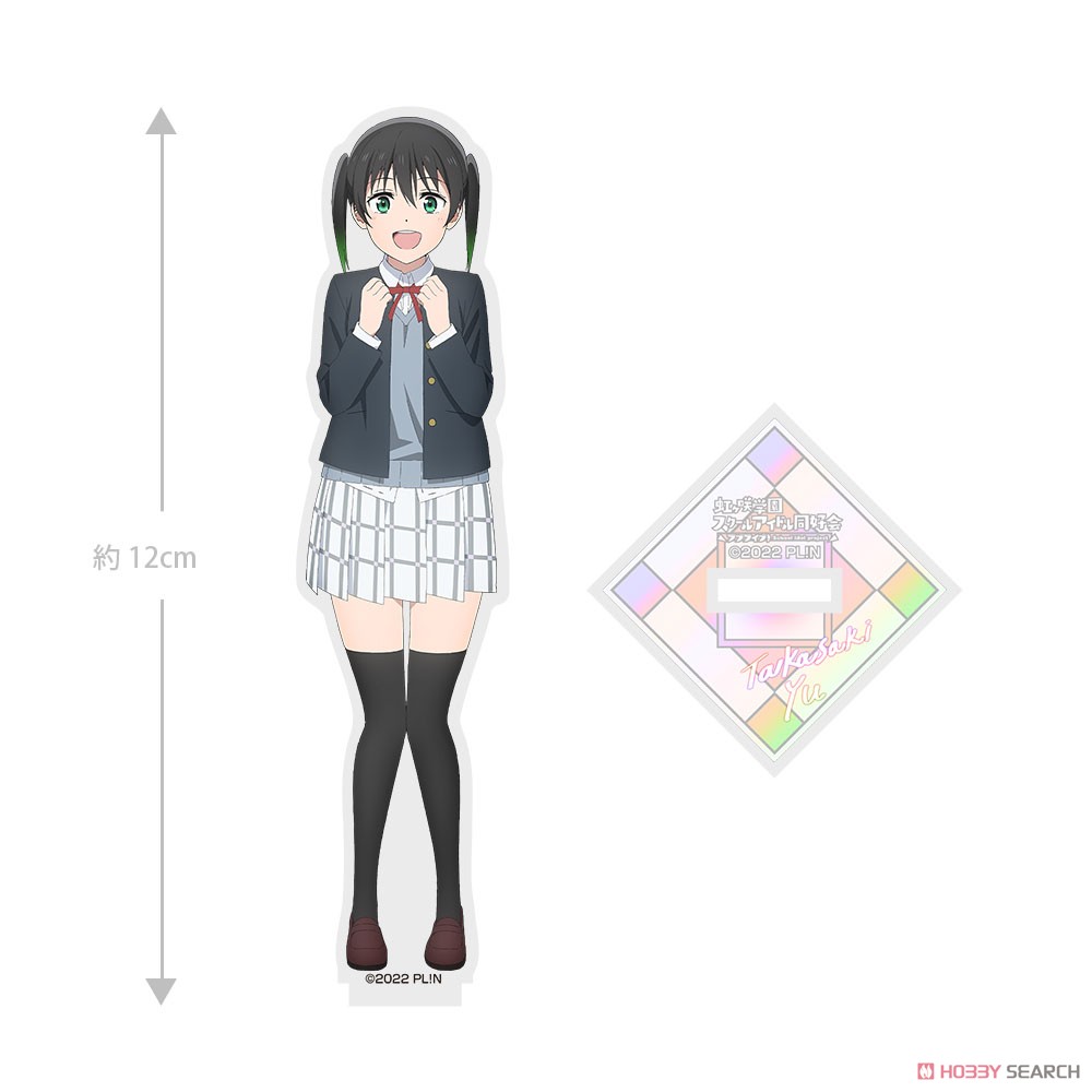 高咲 侑 アクリルスタンド 3