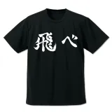 烏野高校排球部｢飛べ｣応援旗 ドライTシャツ/BLACK-M 1