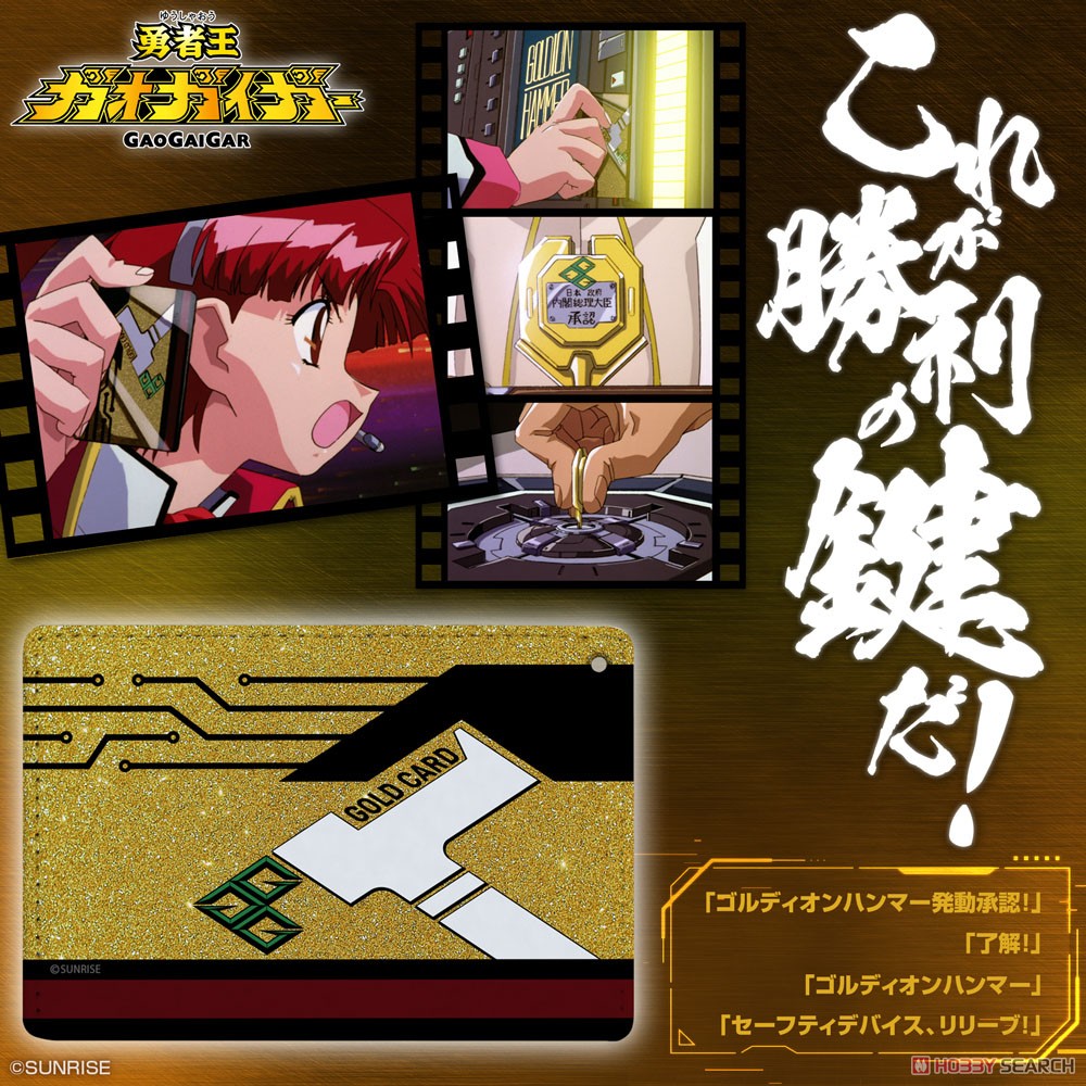 ゴルディオンハンマー 認証カードキー フルカラーパスケース 3