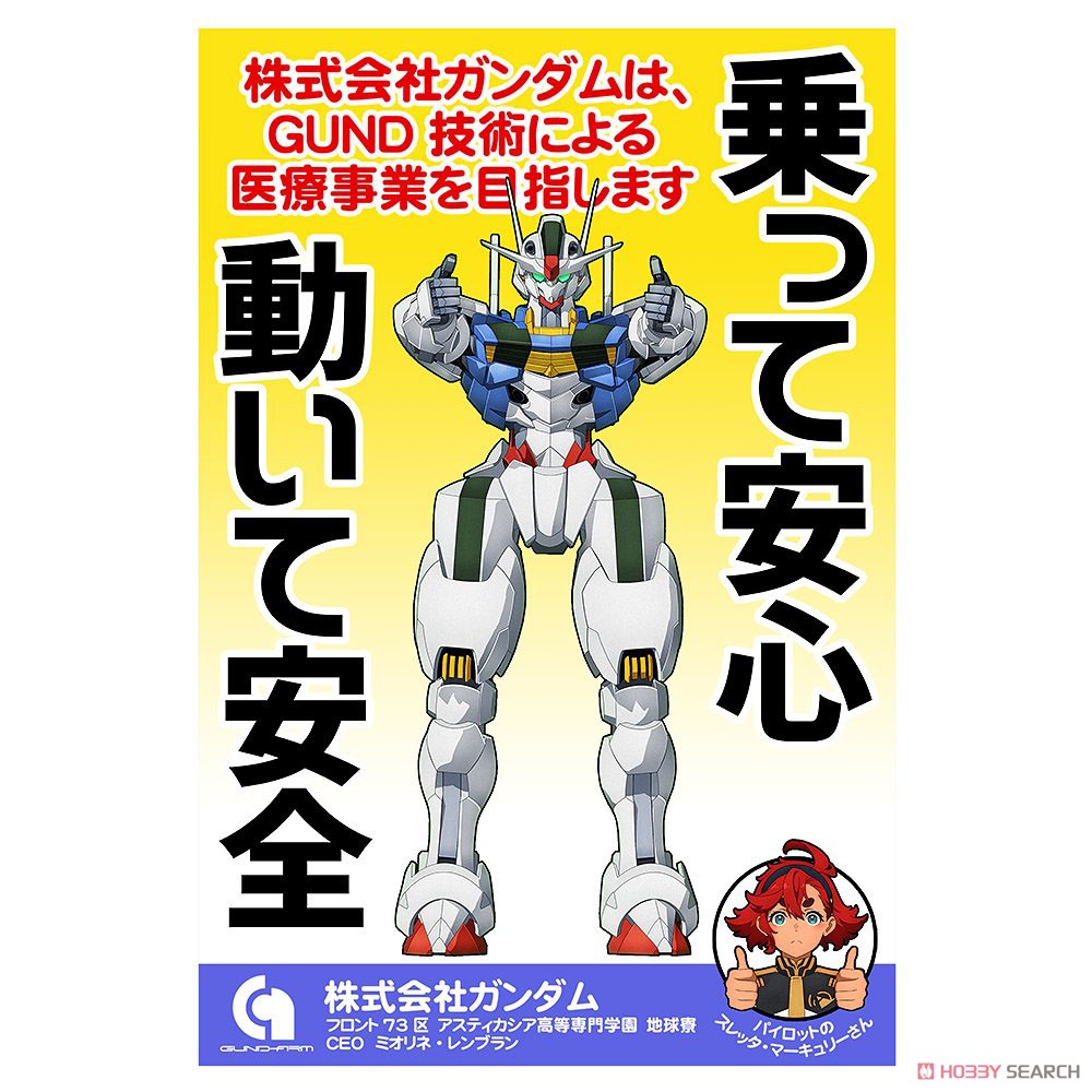 株式会社ガンダム イメージポスター フルカラーTシャツ/WHITE-M 2
