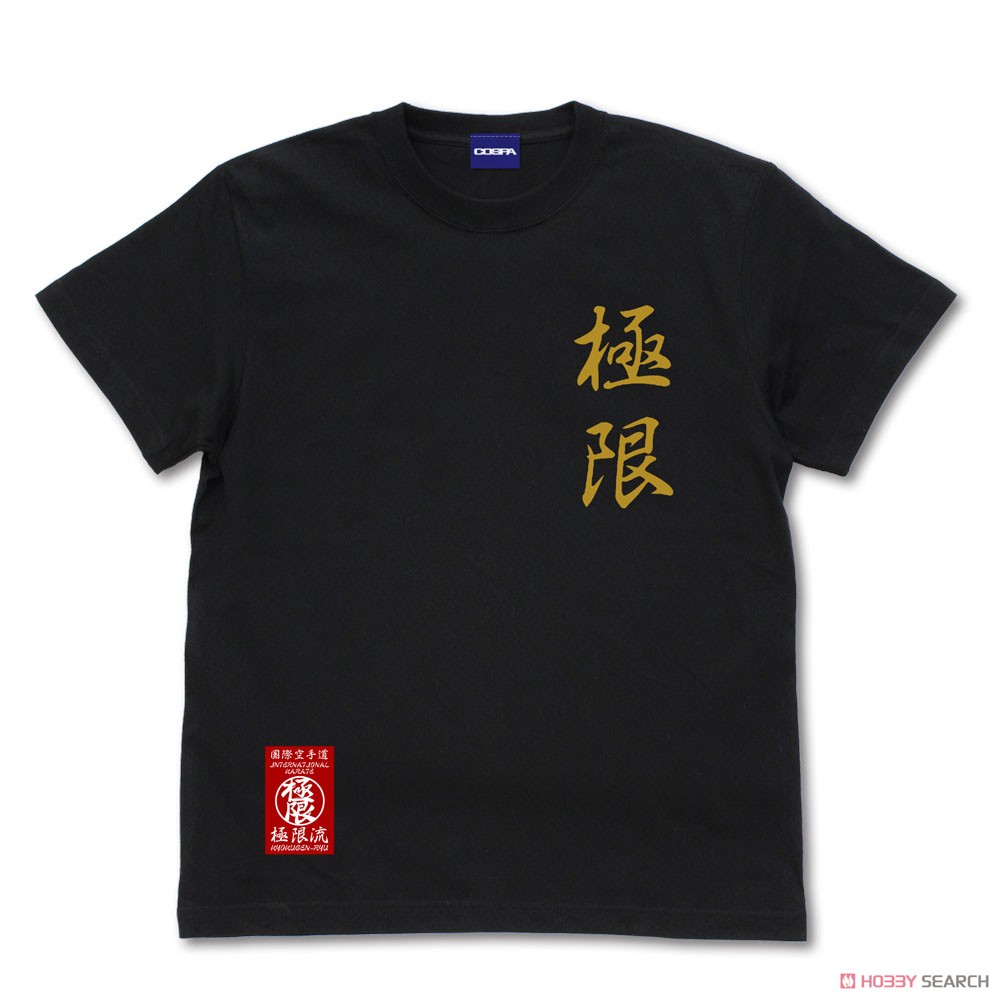 極限流空手 Tシャツ/BLACK-M 2