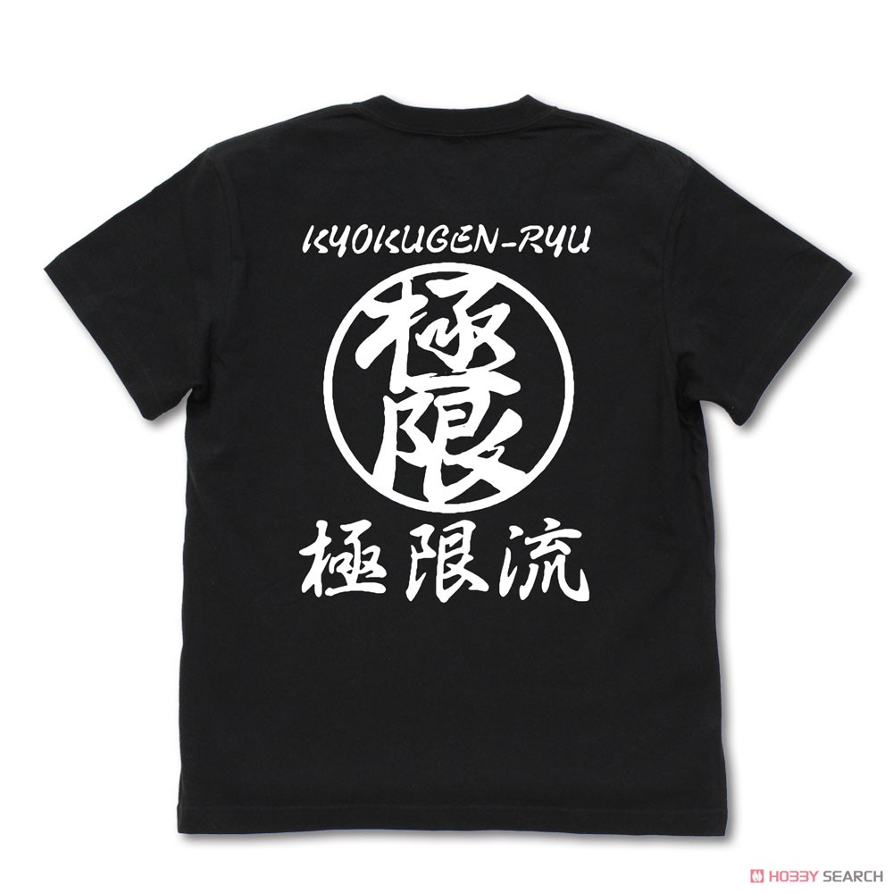 極限流空手 Tシャツ/BLACK-M 3