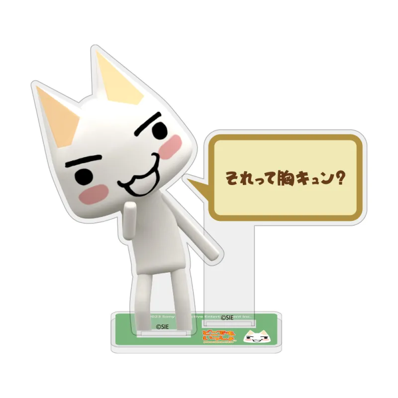 トロの「それって胸キュン?」 アクリルスタンド