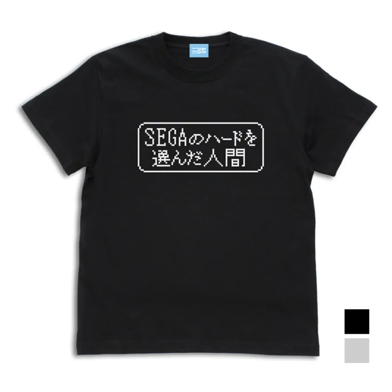 SEGAのハードを選んだ人間のTシャツ/BLACK-XL