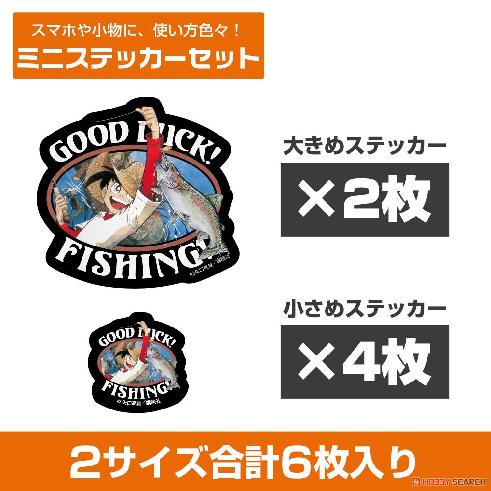 釣りキチ三平｢GOOD LUCK!｣ ミニステッカーセット 2