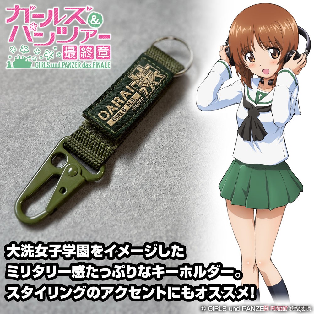大洗女子学園 ミリタリーキーホルダー 4