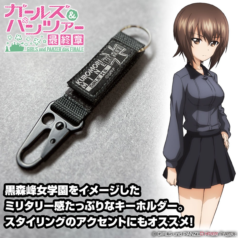 黒森峰女学園 ミリタリーキーホルダー 4