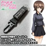 黒森峰女学園 ミリタリーキーホルダー 1