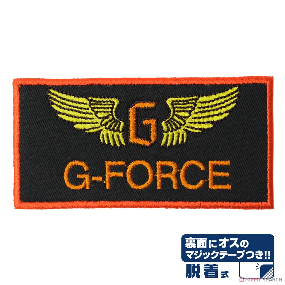 Gフォース 脱着式ワッペン 3
