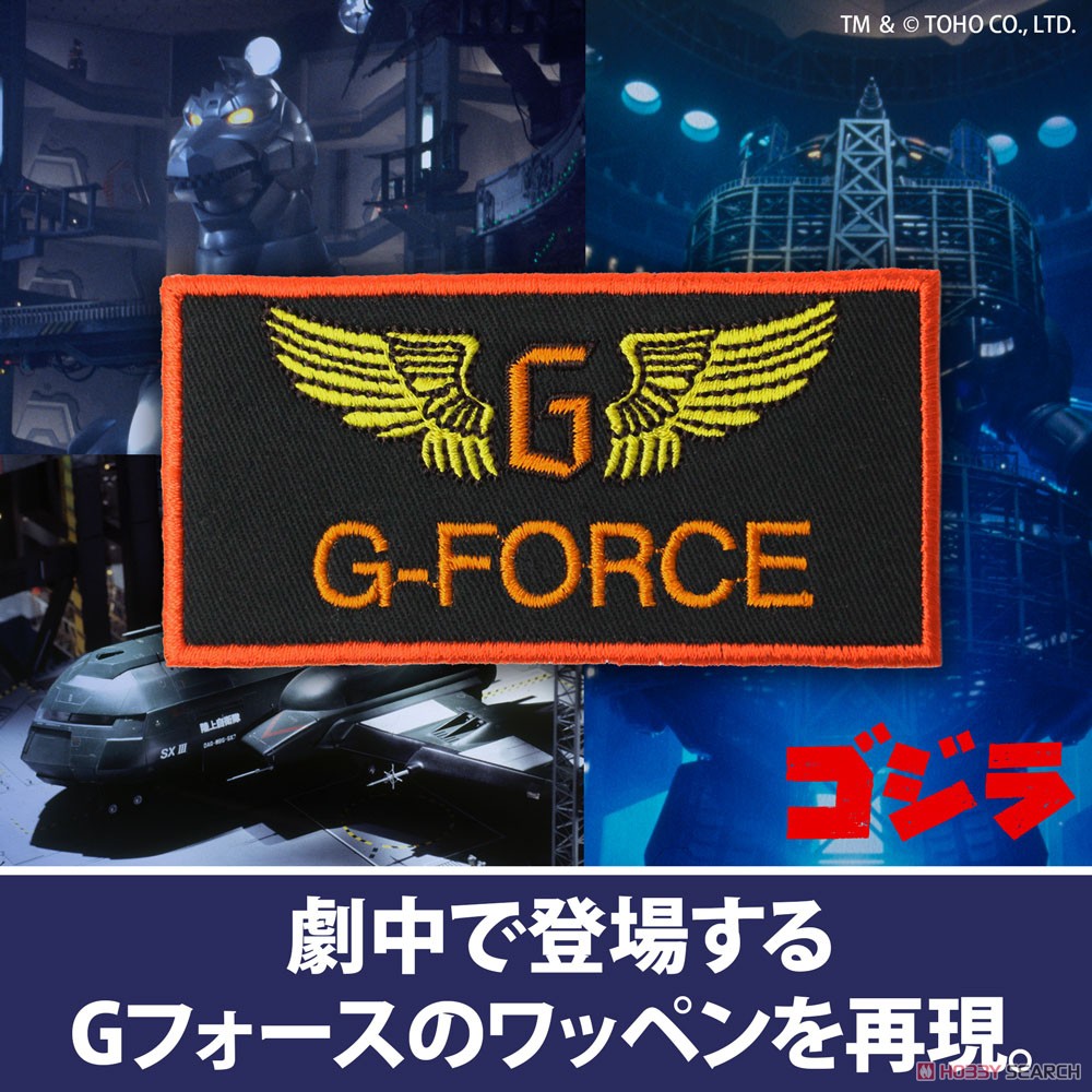 Gフォース 脱着式ワッペン 4