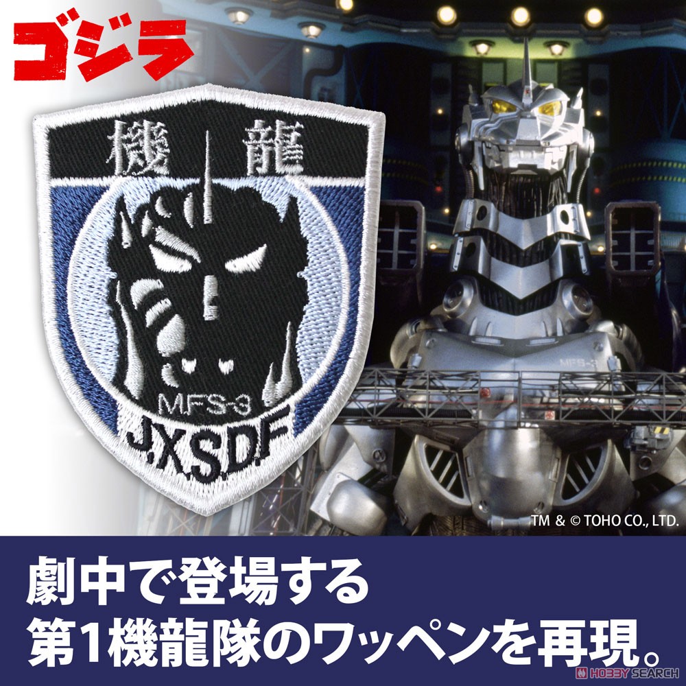 第1機龍隊 脱着式ワッペン 4