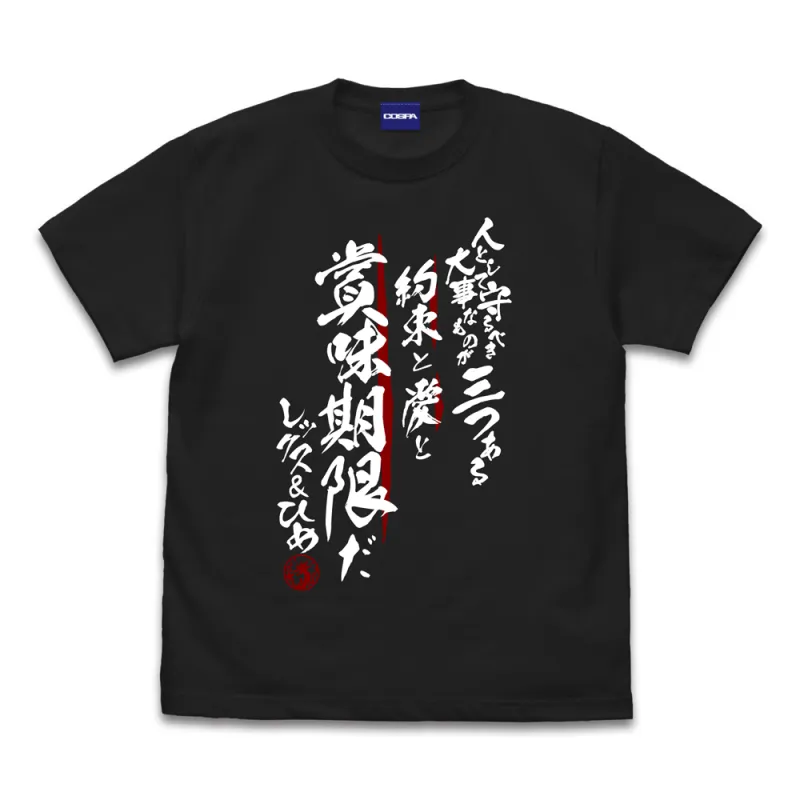 人として守るべきものが三つある Tシャツ/SUMI-M