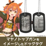 マヤノトップガンのドッグタグ 1