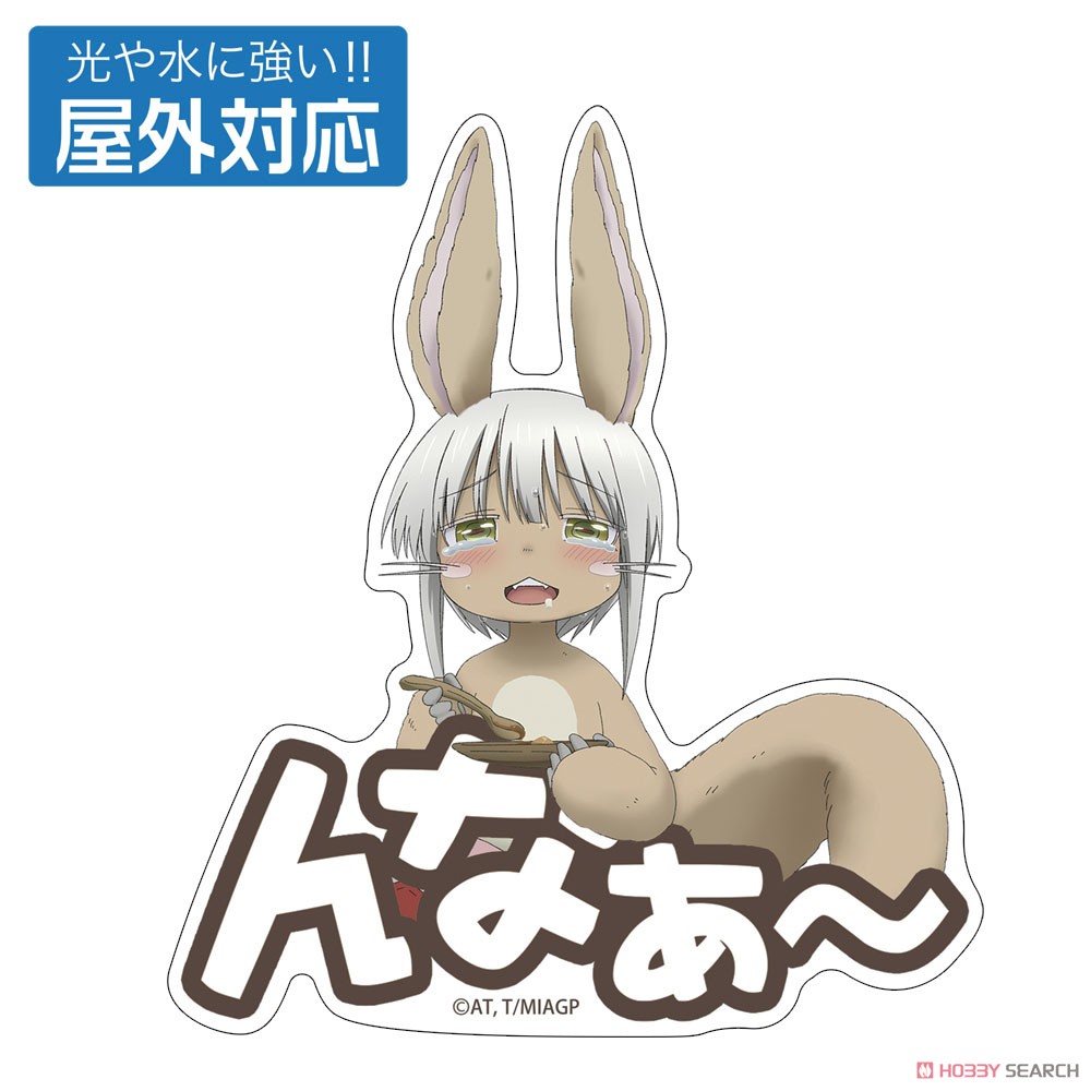 描き下ろし ナナチ モグモグ 屋外対応ステッカー 2