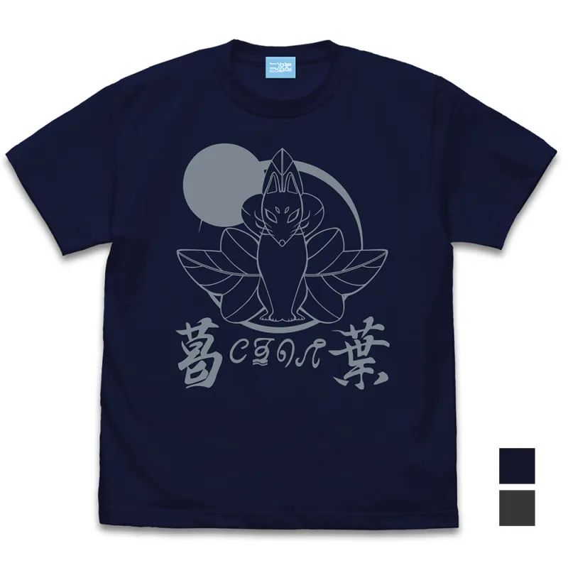 クズノハ商会 Tシャツ/NAVY-L