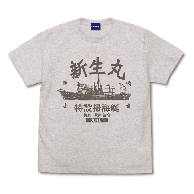 新生丸 Tシャツ/OATMEAL-M