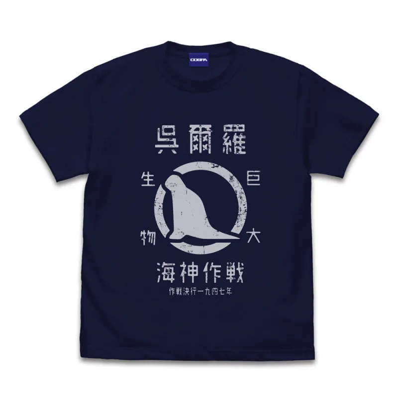 ゴジラ(2023)模型 Tシャツ/NAVY-S