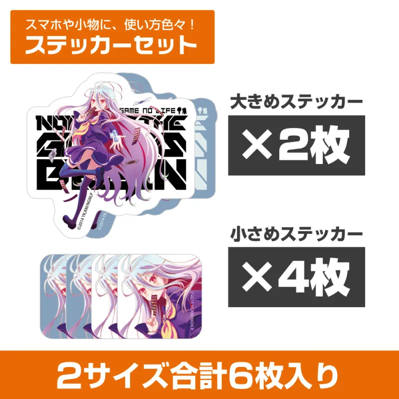 ｢白｣ ミニステッカーセット