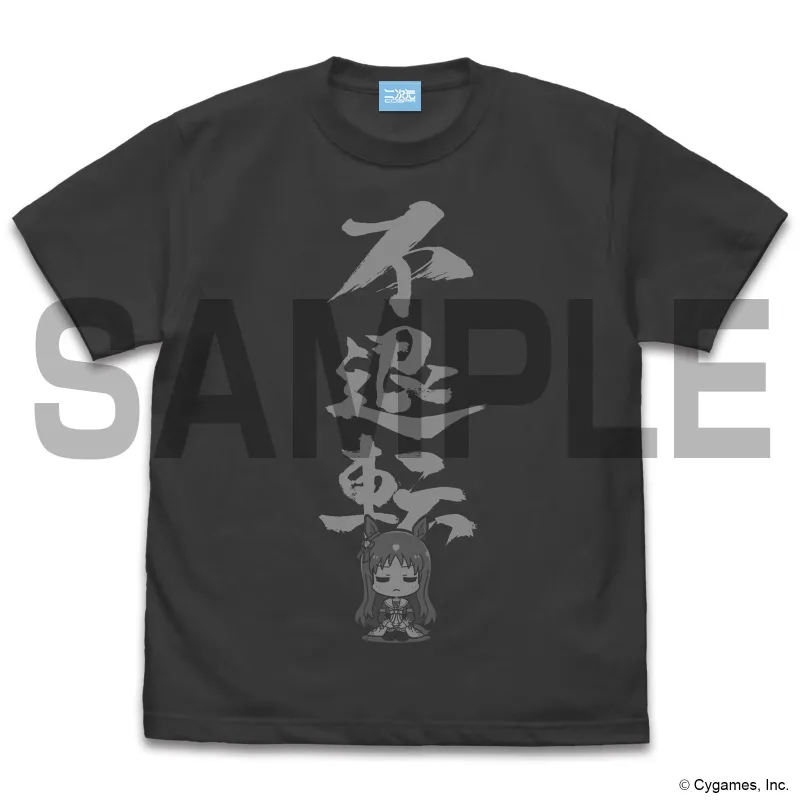 グラスワンダーの不退転 Tシャツ/SUMI-XL