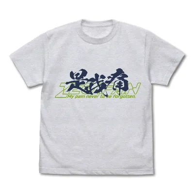 是我痛 Tシャツ/ASH-XL