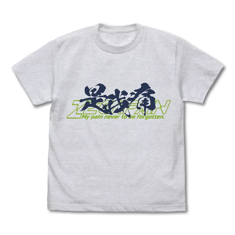 是我痛 Tシャツ/ASH-XL