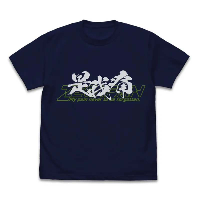 是我痛 Tシャツ/NAVY-M