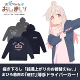 まひろの｢NEET｣ 薄手ドライパーカー/NAVY-M 1