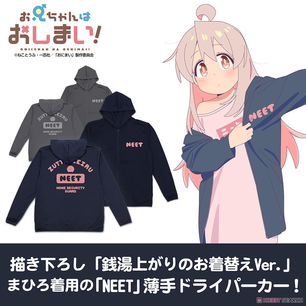 まひろの｢NEET｣ 薄手ドライパーカー/NAVY-XXL 6
